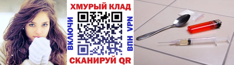 Героин герыч  Краснознаменск 